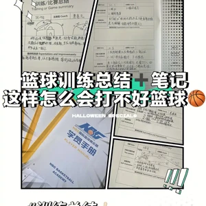  如何利用数据分析来优化篮球训练总结？